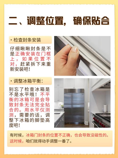 冰箱门关不严怎么回事儿-第3张图片-索能光电网