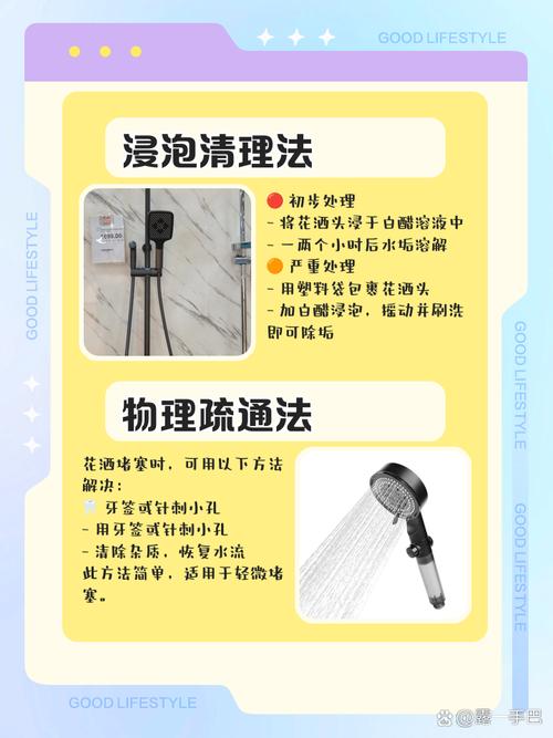 花洒分水器卡住了怎么办-第2张图片-索能光电网