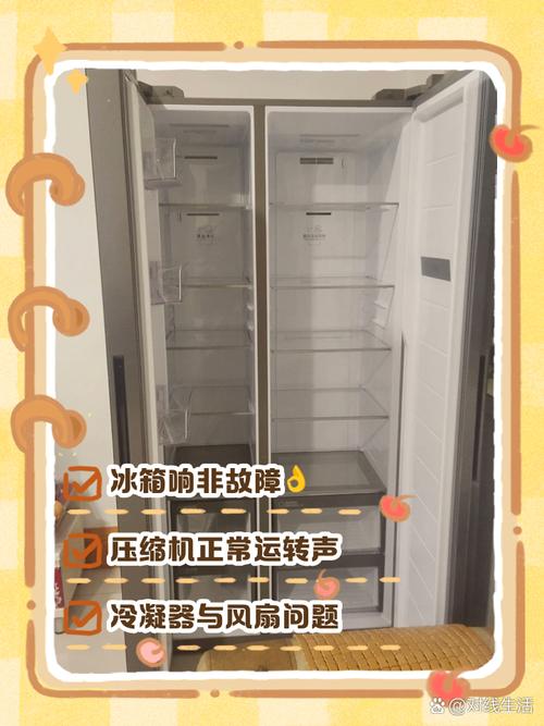 冰箱一搬家为什么一直响-第3张图片-索能光电网