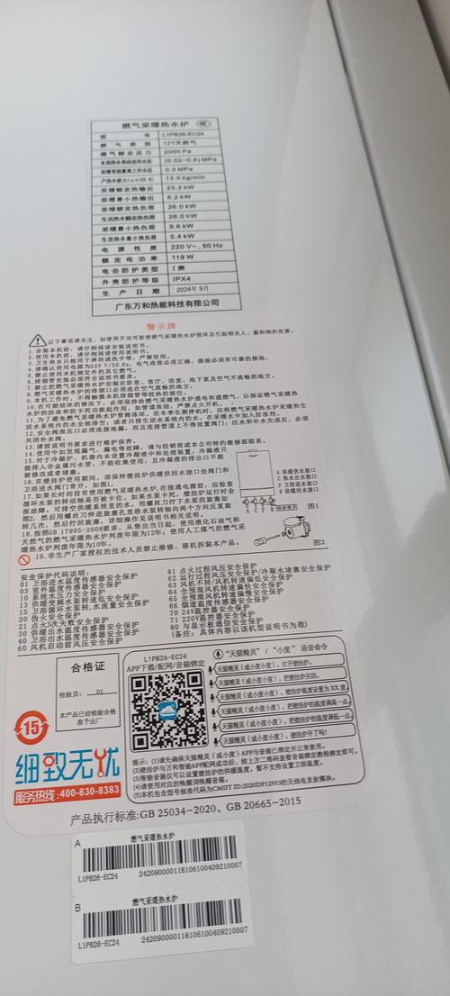 万和壁挂炉能开多少度-第1张图片-索能光电网