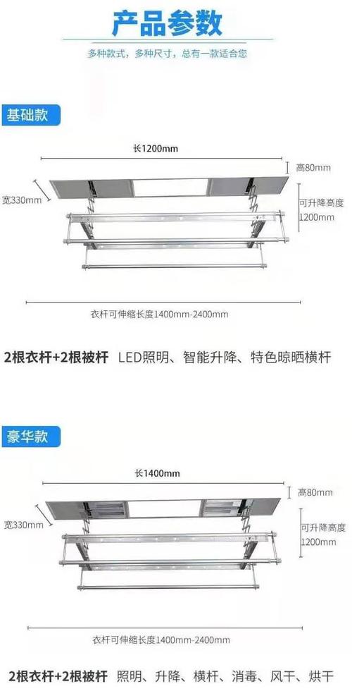 晾衣架一侧预留多少尺寸-第1张图片-索能光电网