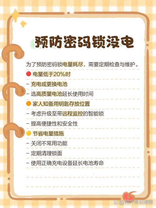 hbs密码锁没电了怎么从里面开门-第2张图片-索能光电网