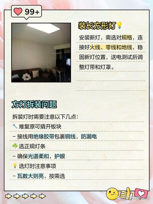 长方形led吸顶灯罩怎么拆卸图解-第2张图片-索能光电网