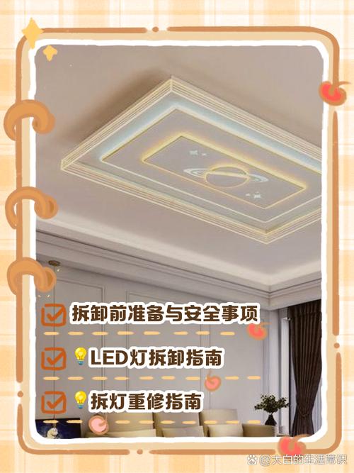 长方形led吸顶灯罩怎么拆卸图解-第3张图片-索能光电网