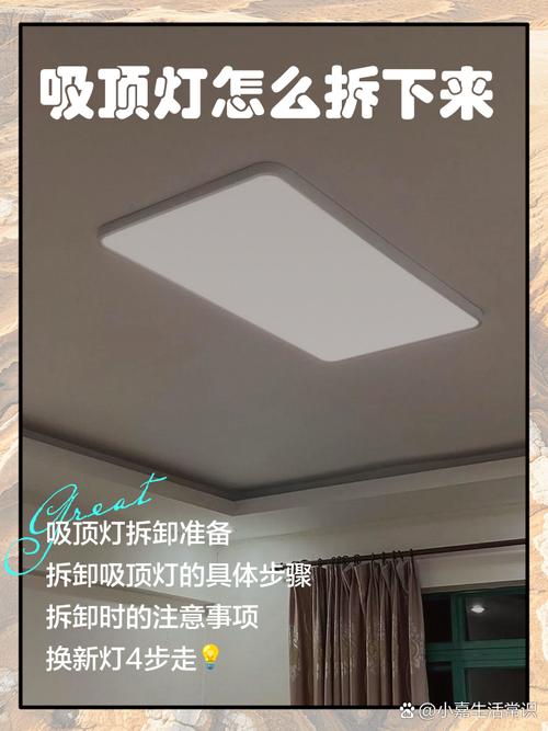 长方形led吸顶灯罩怎么拆卸图解-第1张图片-索能光电网