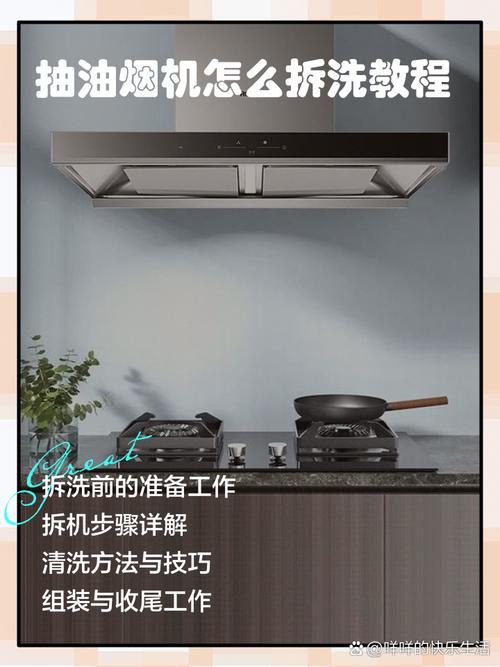 power双电机油烟机怎么拆洗图解-第1张图片-索能光电网 power双电机油烟机怎么拆洗图解-第1张图片-索能光电网