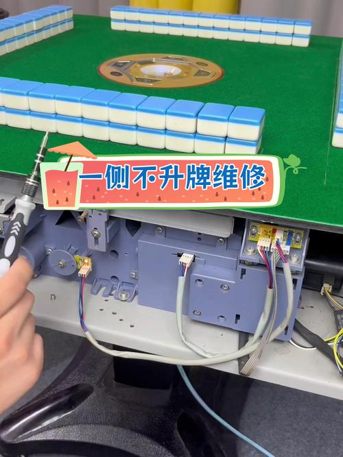 麻将机一边没电怎么回事-第1张图片-索能光电网