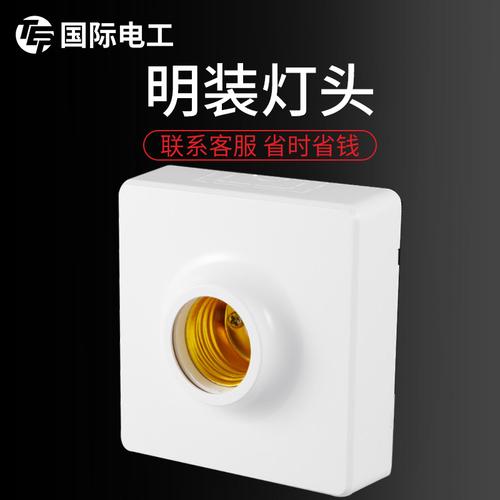 找人换一个灯座多少钱-第3张图片-索能光电网