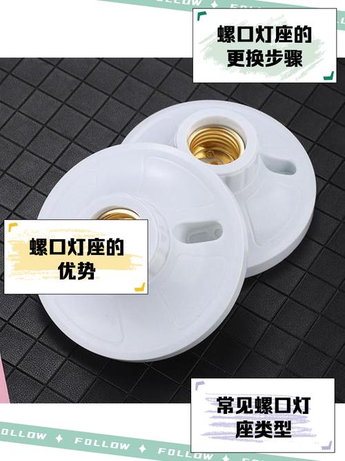 找人换一个灯座多少钱-第2张图片-索能光电网