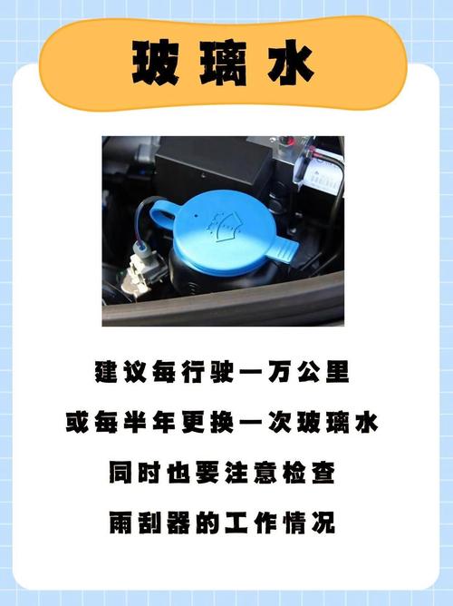 什么情况下添加玻璃水-第2张图片-索能光电网