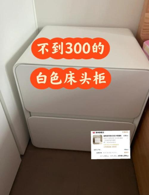 床头柜一般用什么滑轨-第2张图片-索能光电网