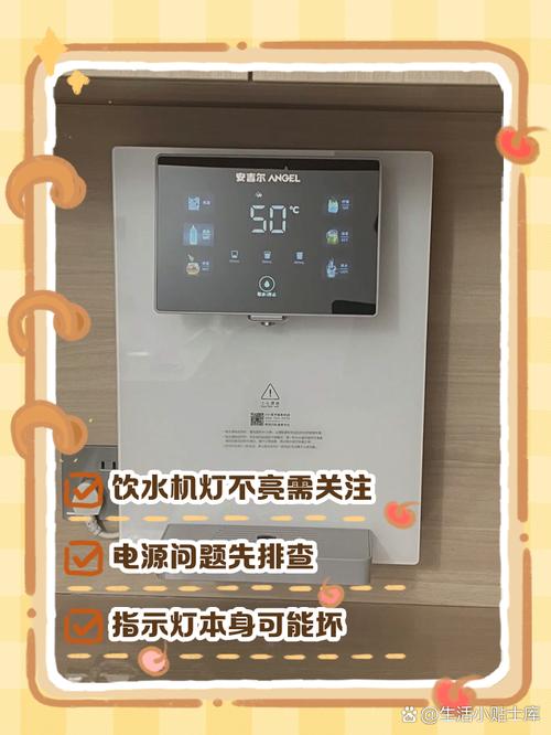 饮水机两边灯不亮怎么办-第3张图片-索能光电网