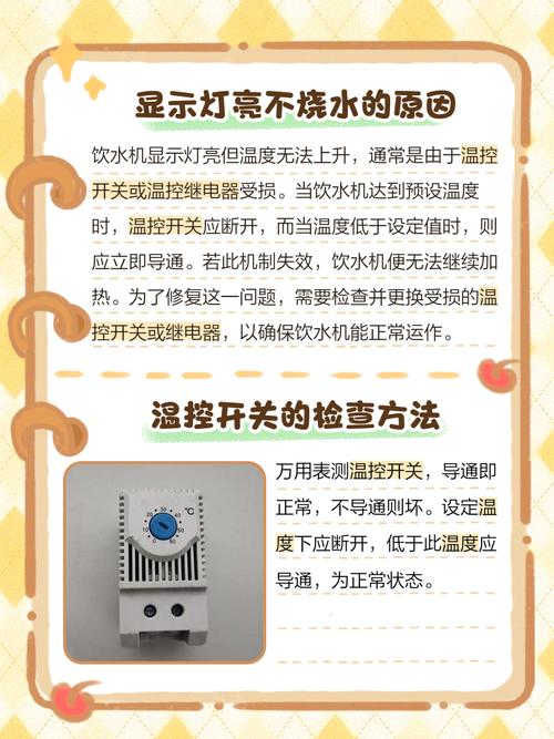 饮水机两边灯不亮怎么办-第2张图片-索能光电网