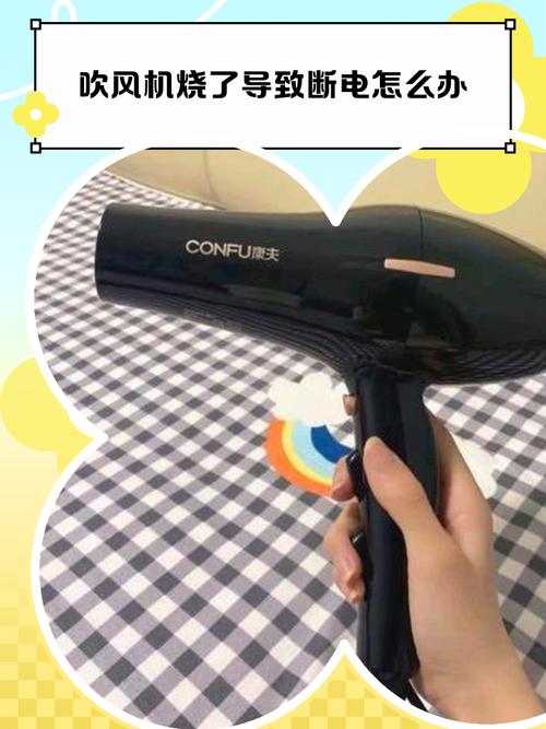 吹风机线烧了是什么原因-第1张图片-索能光电网