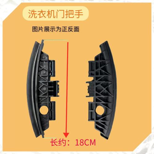 倍科洗衣机门把手怎么拆-第3张图片-索能光电网