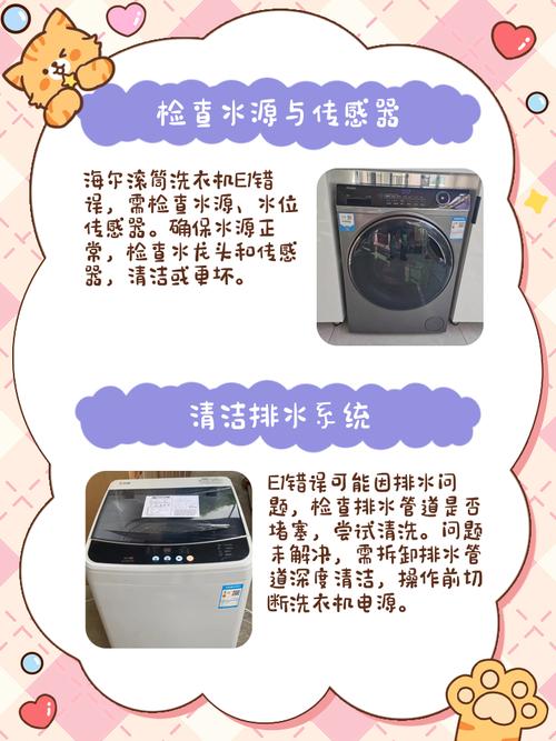 共享洗衣机E1怎么办-第3张图片-索能光电网