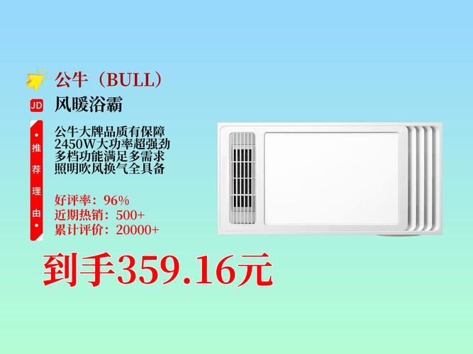 浴霸的多少钱一个-第3张图片-索能光电网