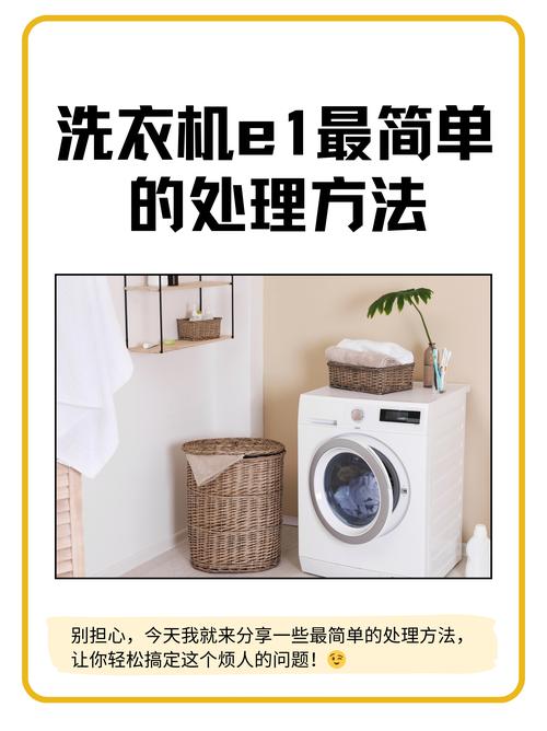 洗衣机满出来了怎么办-第3张图片-索能光电网