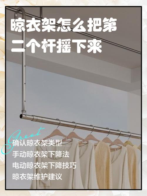 晾衣架有两个绳怎么用-第1张图片-索能光电网 晾衣架有两个绳怎么用-第1张图片-索能光电网
