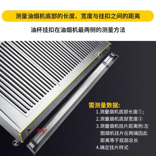 侧吸式油烟机怎么挂油杯-第2张图片-索能光电网 侧吸式油烟机怎么挂油杯-第2张图片-索能光电网