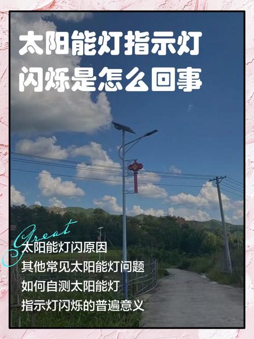 太阳能灯闪烁是什么原因-第2张图片-索能光电网 太阳能灯闪烁是什么原因-第2张图片-索能光电网