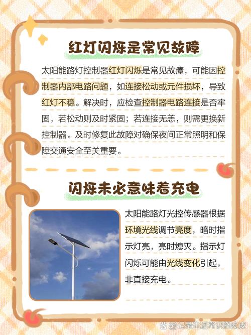 太阳能灯闪烁是什么原因-第3张图片-索能光电网 太阳能灯闪烁是什么原因-第3张图片-索能光电网