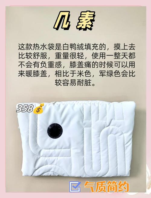 热水袋没有水都加什么水-第3张图片-索能光电网