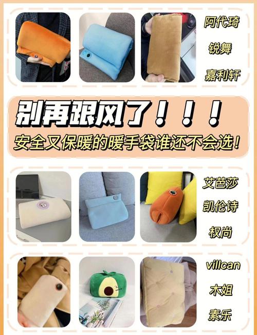 热水袋没有水都加什么水-第2张图片-索能光电网