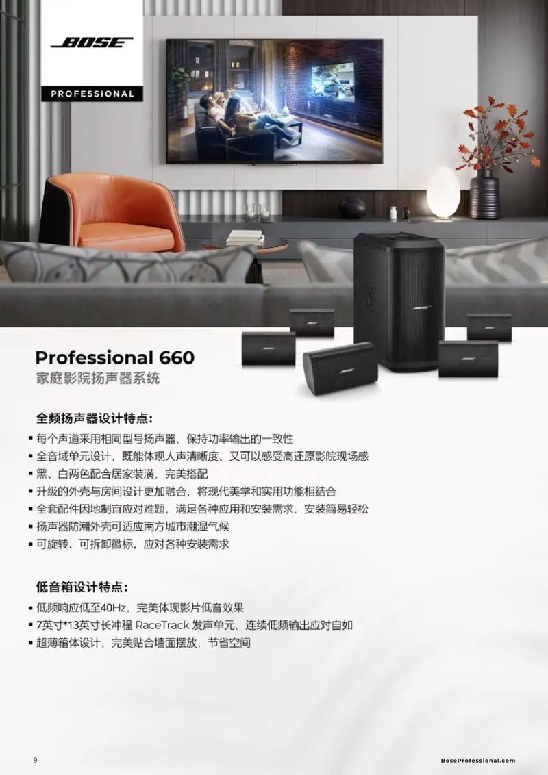 升级一套bose音响多少钱-第2张图片-索能光电网