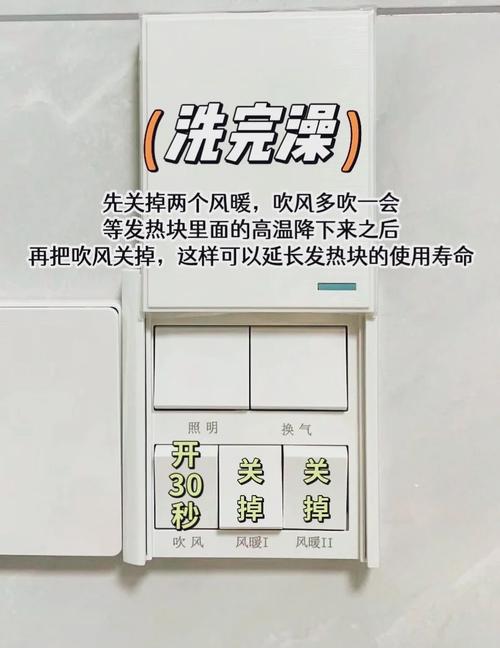 集成浴霸不暖是什么原因-第2张图片-索能光电网