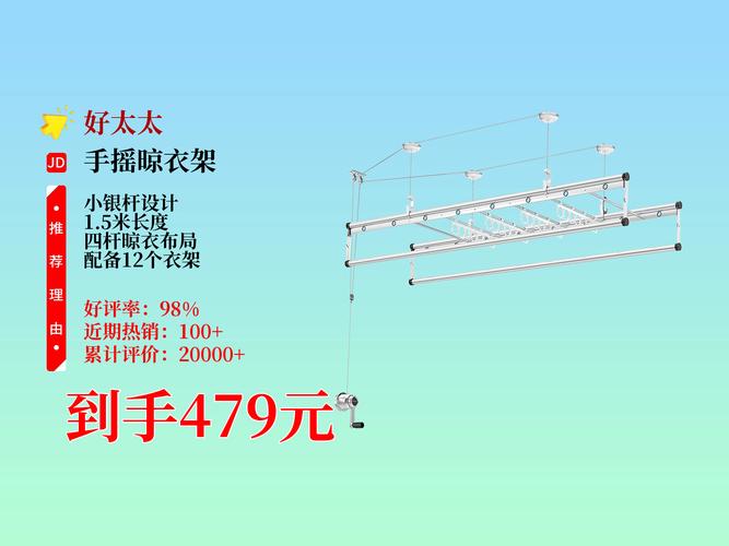 普通晾衣架多少钱1个-第1张图片-索能光电网