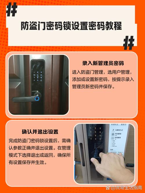 旧防盗门的密码锁怎么解-第1张图片-索能光电网