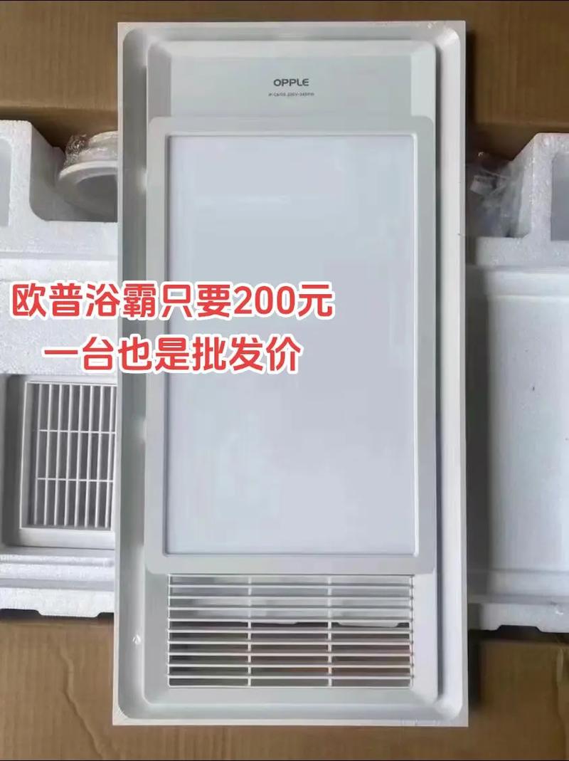 家庭浴霸多少钱一个-第2张图片-索能光电网 家庭浴霸多少钱一个-第2张图片-索能光电网