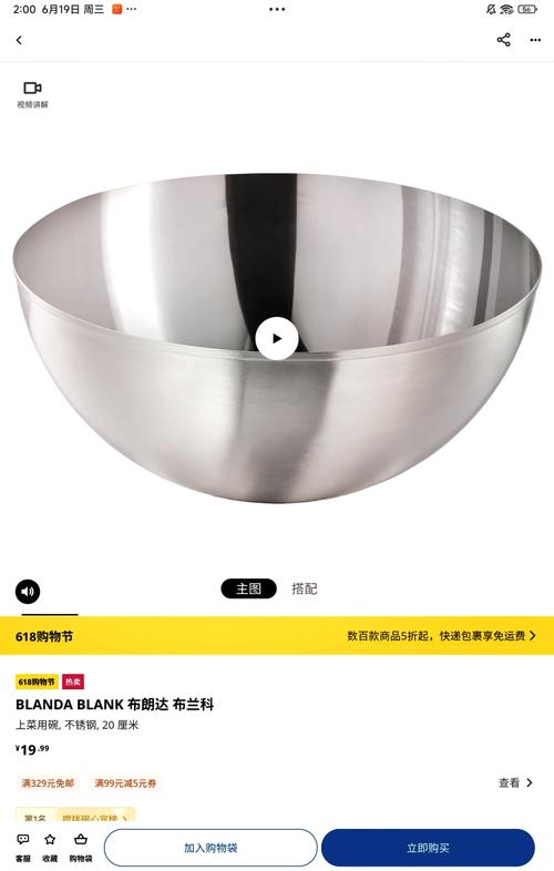 宜家的不锈钢盆子多少钱-第3张图片-索能光电网