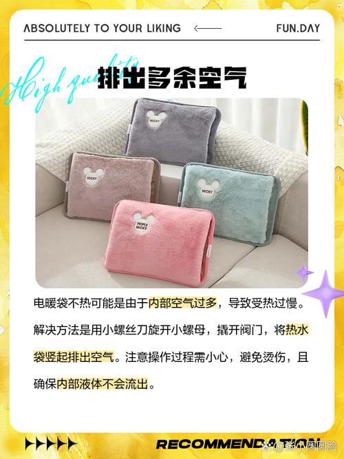 电暖水袋有塑料味怎么办-第1张图片-索能光电网