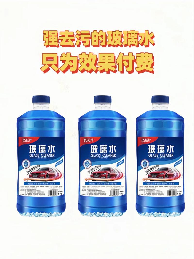 生产玻璃水用的是什么水-第1张图片-索能光电网