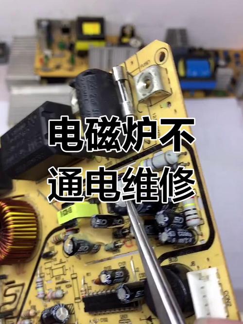 电磁炉开关出现Ed怎么回事-第2张图片-索能光电网