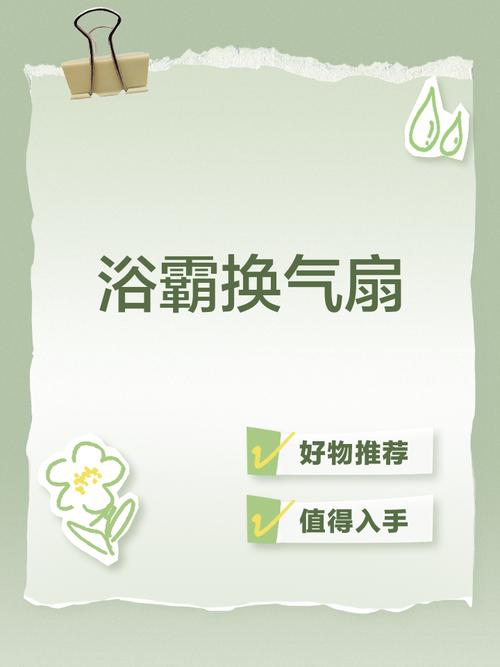 浴霸的风扇转的慢怎么办-第1张图片-索能光电网