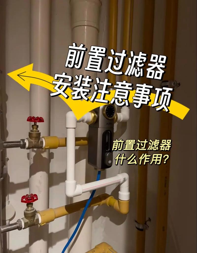 前置过滤器在什么时间按-第1张图片-索能光电网