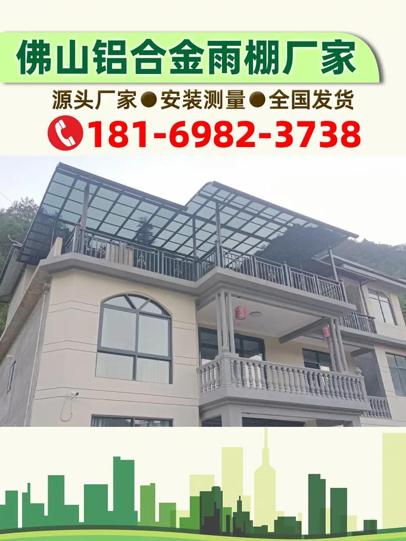 一米左右的雨棚多少钱-第3张图片-索能光电网