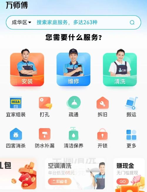 万师傅没安装好怎么办-第3张图片-索能光电网