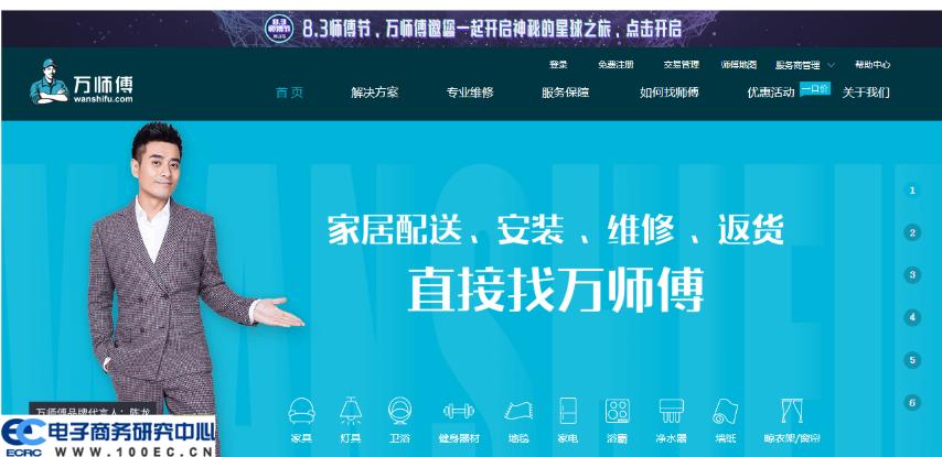 万师傅没安装好怎么办-第2张图片-索能光电网