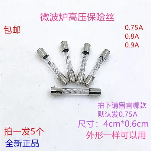 lg微波炉保险丝多少a-第1张图片-索能光电网