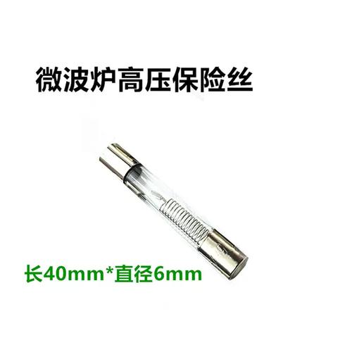 lg微波炉保险丝多少a-第2张图片-索能光电网