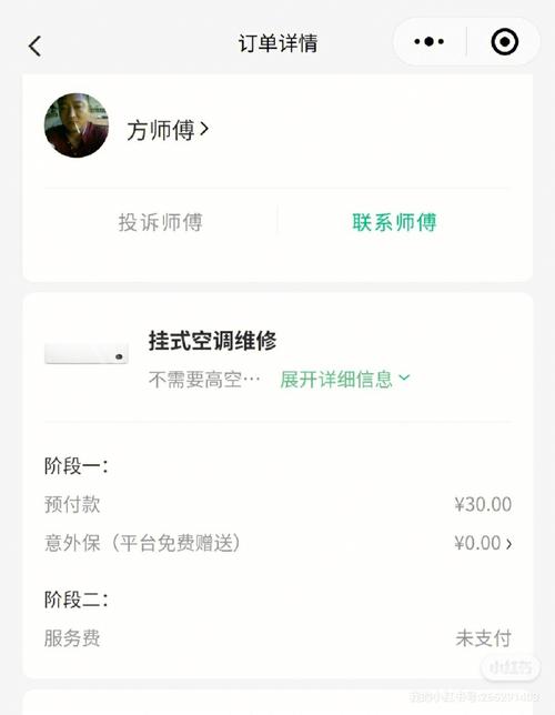 自带内屏叫师傅修多少钱-第3张图片-索能光电网