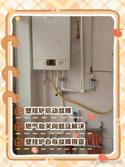 壁挂炉难启动是什么原因-第3张图片-索能光电网