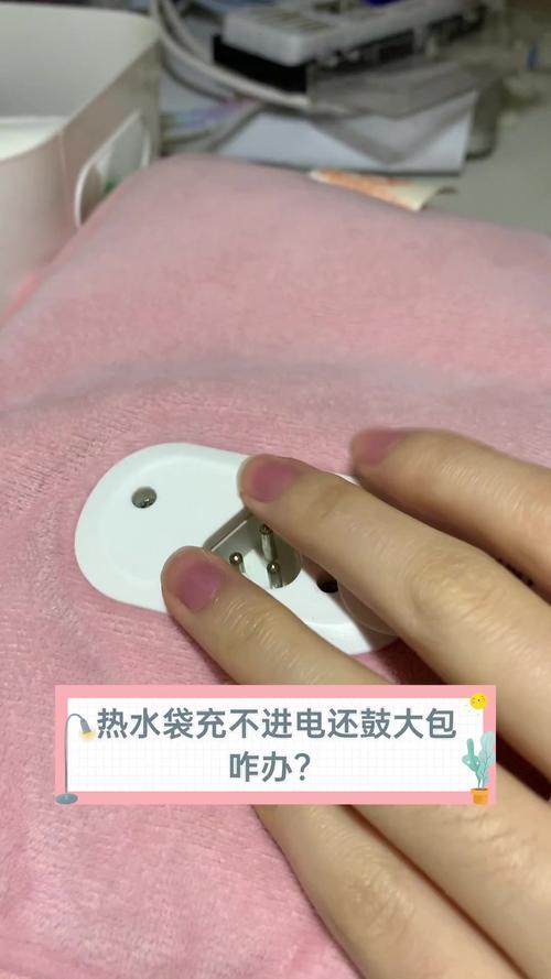 热水袋充电充不上怎么办-第2张图片-索能光电网 热水袋充电充不上怎么办-第2张图片-索能光电网