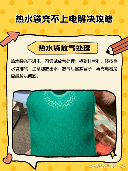 热水袋充电充不上怎么办-第1张图片-索能光电网 热水袋充电充不上怎么办-第1张图片-索能光电网