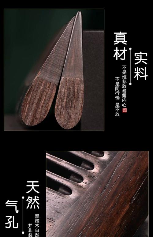 黑檀木梳子有什么用-第3张图片-索能光电网