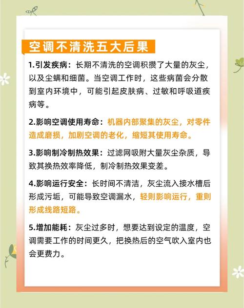 空调什么情况下该怎么办-第3张图片-索能光电网